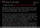 일본의 사회복지역사일본 사회복지의 발달과정일본의 문제점과 발전방향역사 속의 교훈 25페이지