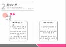 조직행동리더십특성이론행동이론리더십이란리더십과 관리 11페이지