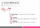 조직행동리더십특성이론행동이론리더십이란리더십과 관리 23페이지