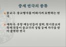 중세연극중세 연극의 종류중세연극이란중세연극의 역사종교극의 분류세속극중세연극의 종말 6페이지