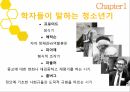 청소년기청소년기의 정의청소년기 특징건강문제생물학적 특징질풍 노도의 시기섭식장애월경곤란증척추 측만증 3페이지