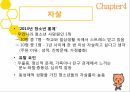 청소년기청소년기의 정의청소년기 특징건강문제생물학적 특징질풍 노도의 시기섭식장애월경곤란증척추 측만증 15페이지