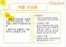 청소년기청소년기의 정의청소년기 특징건강문제생물학적 특징질풍 노도의 시기섭식장애월경곤란증척추 측만증 20페이지