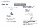 전자정부의 개념전자정부의 목표전자정부 활용 사례전자정부의 성과전자정부의 문제점전자정부의 미래 16페이지