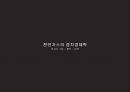 천연가스천연가스의 정치경제학국제사회 천연가스석유생산 제한 탈석유시대신흥거대소비국 등장피크오일(Peak Oil)효과 15페이지