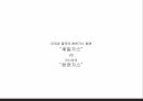천연가스천연가스의 정치경제학국제사회 천연가스석유생산 제한 탈석유시대신흥거대소비국 등장피크오일(Peak Oil)효과 21페이지