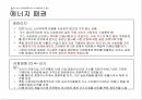 천연가스천연가스의 정치경제학국제사회 천연가스석유생산 제한 탈석유시대신흥거대소비국 등장피크오일(Peak Oil)효과 31페이지