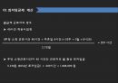 최저임금임금정책 방향최저임금  도입국제노동기구의 최저임금국가별  최저임금최저임금  수준  방향 9페이지