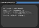 최저임금임금정책 방향최저임금  도입국제노동기구의 최저임금국가별  최저임금최저임금  수준  방향 11페이지