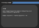 최저임금임금정책 방향최저임금  도입국제노동기구의 최저임금국가별  최저임금최저임금  수준  방향 16페이지