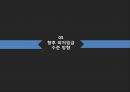 최저임금임금정책 방향최저임금  도입국제노동기구의 최저임금국가별  최저임금최저임금  수준  방향 26페이지