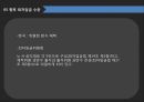 최저임금임금정책 방향최저임금  도입국제노동기구의 최저임금국가별  최저임금최저임금  수준  방향 32페이지