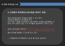 최저임금임금정책 방향최저임금  도입국제노동기구의 최저임금국가별  최저임금최저임금  수준  방향 34페이지
