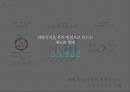 지적 재산권상표권저작권특허권미국의 저작권 사례저작권 사회문제지적재산권 이슈 3페이지