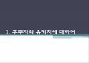 탈아론후쿠자와 유키치계몽사상가메이지 유신막부체제일본의 개항흥선대원군과 쇄국정책갑신정변 2페이지