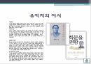 탈아론후쿠자와 유키치계몽사상가메이지 유신막부체제일본의 개항흥선대원군과 쇄국정책갑신정변 6페이지