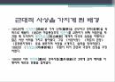 탈아론후쿠자와 유키치계몽사상가메이지 유신막부체제일본의 개항흥선대원군과 쇄국정책갑신정변 7페이지