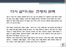 탈아론후쿠자와 유키치계몽사상가메이지 유신막부체제일본의 개항흥선대원군과 쇄국정책갑신정변 12페이지