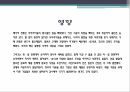 탈아론후쿠자와 유키치계몽사상가메이지 유신막부체제일본의 개항흥선대원군과 쇄국정책갑신정변 13페이지