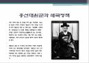 탈아론후쿠자와 유키치계몽사상가메이지 유신막부체제일본의 개항흥선대원군과 쇄국정책갑신정변 15페이지
