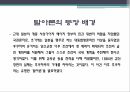 탈아론후쿠자와 유키치계몽사상가메이지 유신막부체제일본의 개항흥선대원군과 쇄국정책갑신정변 19페이지