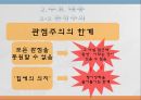 프리드리히 니체예술철학관점주의초 인영원휘귀기독교와 유럽도덕 7페이지
