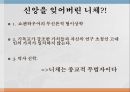 프리드리히 니체예술철학관점주의초 인영원휘귀기독교와 유럽도덕 9페이지