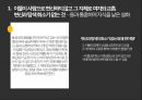 한국의 야래자 설화한국의 야래자설 정리중국의 야래자 설화 5페이지