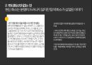 한국의 야래자 설화한국의 야래자설 정리중국의 야래자 설화 6페이지