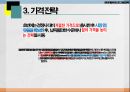 현대 자동차인도시장 진출해외 직접 투자해외 직접 투자 성공인도의 자동차 시장현대 자동차의 인도 16페이지