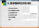 현대 자동차인도시장 진출해외 직접 투자해외 직접 투자 성공인도의 자동차 시장현대 자동차의 인도 19페이지