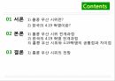 홍콩우산시위한국 419 혁명 2페이지