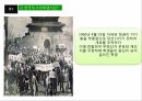 홍콩우산시위한국 419 혁명 4페이지