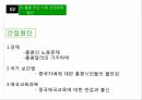 홍콩우산시위한국 419 혁명 5페이지
