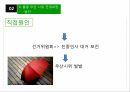 홍콩우산시위한국 419 혁명 7페이지