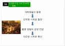 홍콩우산시위한국 419 혁명 8페이지