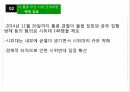 홍콩우산시위한국 419 혁명 9페이지