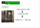 홍콩우산시위한국 419 혁명 11페이지