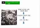 홍콩우산시위한국 419 혁명 14페이지