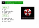 홍콩우산시위한국 419 혁명 17페이지