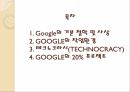 구글 마케팅구글혁신구글 경영사례브랜드마케팅구글서비스마케팅구글 글로벌경영사례분석 2페이지