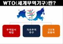 WTO&FTA 비교WTO(세계무역기구)WTO 기본원칙WTO 기능FTA(자유무역협정)우리나라 FTA현황 4페이지