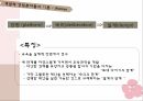 교육과정이란교육과정 개발모형전통적 교육과정교육과정 개발절차 6페이지