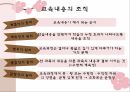교육과정이란교육과정 개발모형전통적 교육과정교육과정 개발절차 12페이지