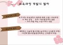 교육과정이란교육과정 개발모형전통적 교육과정교육과정 개발절차 13페이지