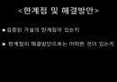 감성광고감성광고의 효과성설문지SPSS심층면접 8페이지