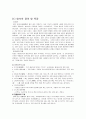 국내일식산업의 현황일식 선호도일식산업의 성공일식의 특징일본음식의 종류일식 역사 3페이지