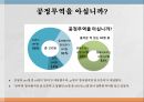 공정무역공정무역이란국제공정무역 인증기구공정무역의 사례공정무역의 현 상황 2페이지