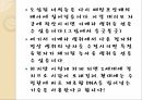 노벨상 조사노벨 생리의학상노벨 화학상 8페이지