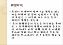 노벨상 조사노벨 생리의학상노벨 화학상 10페이지